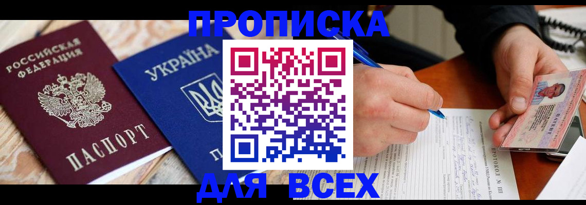 регистрация в Чкаловске