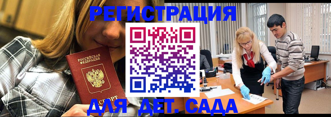 прописка 2025 в Чкаловске