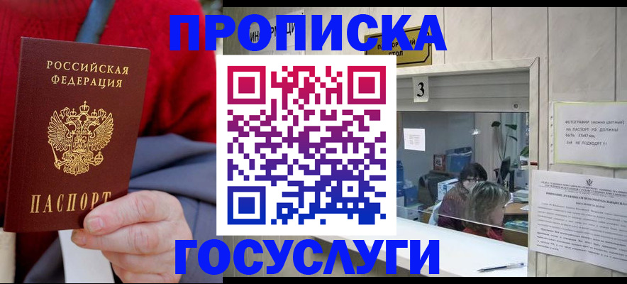 миграционный учет в Чкаловске