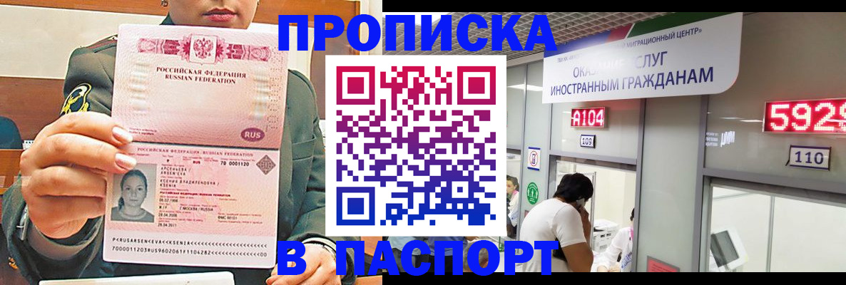 временная регистрация надежно в Чкаловске