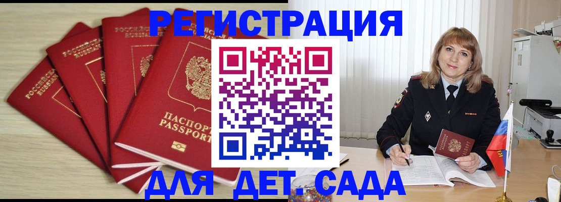 временная регистрация в квартире в Чкаловске